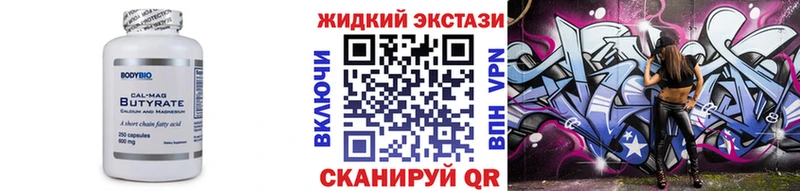 Бутират вода  наркотики  Нижняя Тура 