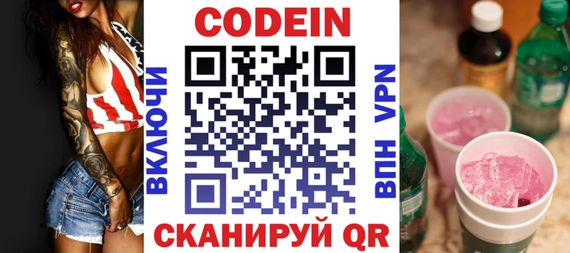 что такое   Нижняя Тура  Кодеиновый сироп Lean напиток Lean (лин) 