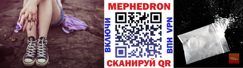 Мефедрон 4 MMC  купить наркотик  Нижняя Тура 