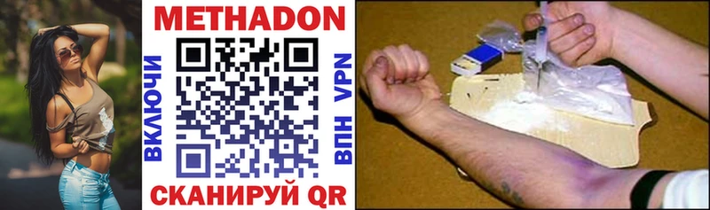 Метадон methadone  Нижняя Тура 